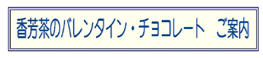 ���F���̃o�����^�C���`���R���[�g�@���ē�