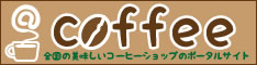 ���R�[�q�[