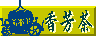 ���䖃���̃P�[�L�ʐ^�W