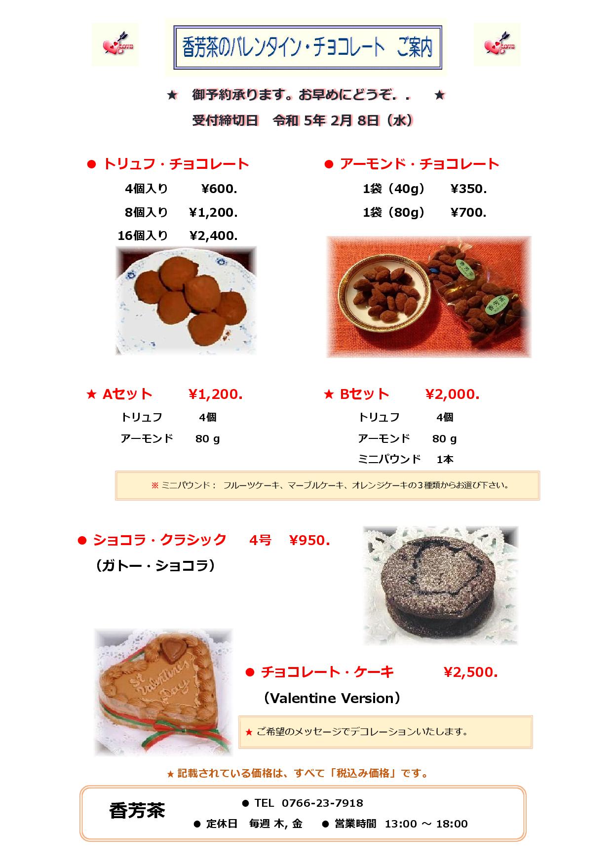 �o�����^�C���E�`���R���[�g�@���ē�