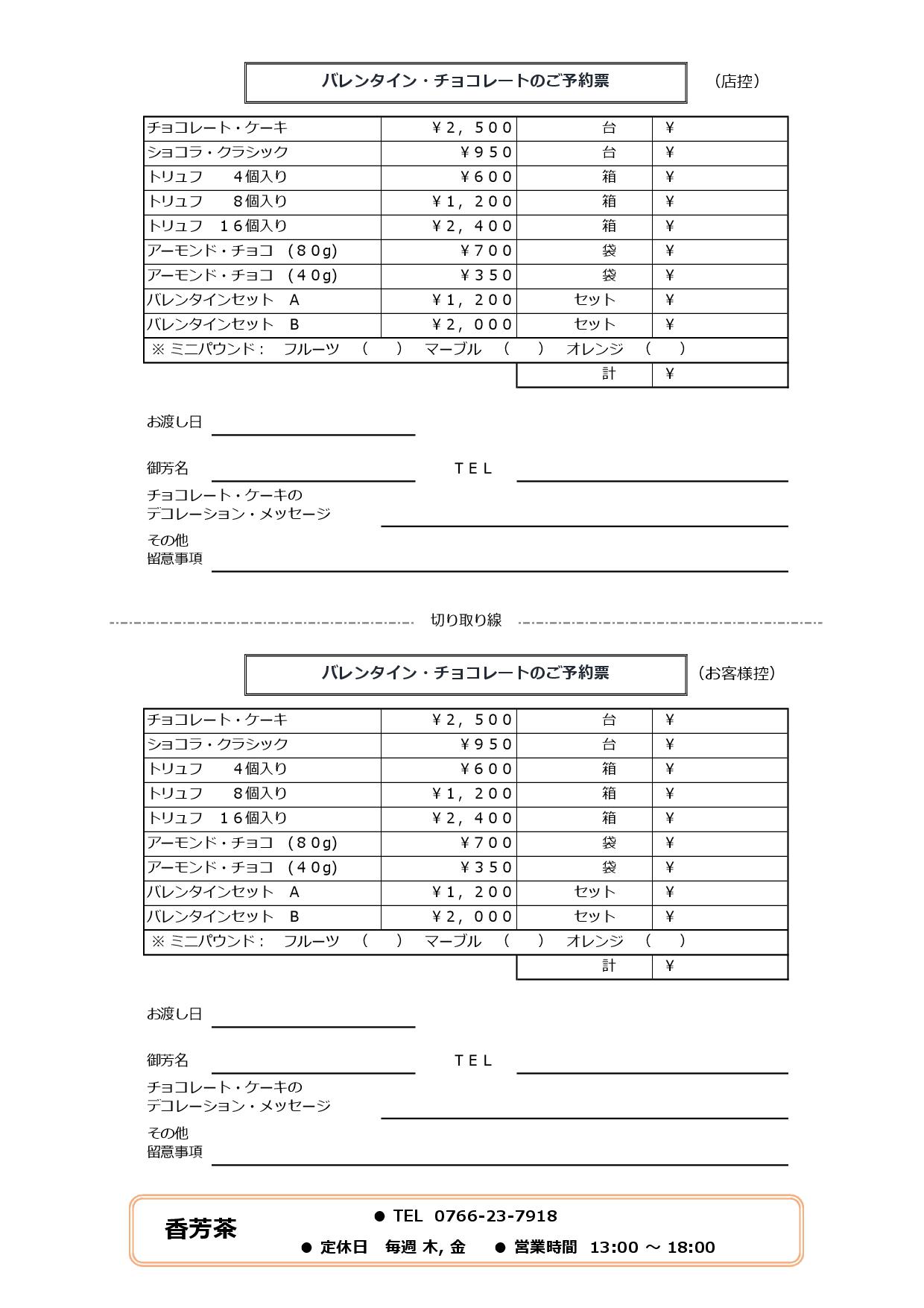 �o�����^�C���E�`���R���[�g�@���\��[